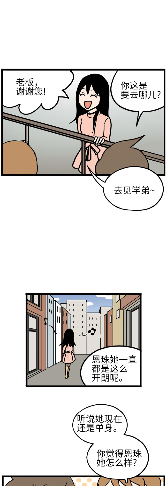 第14话22