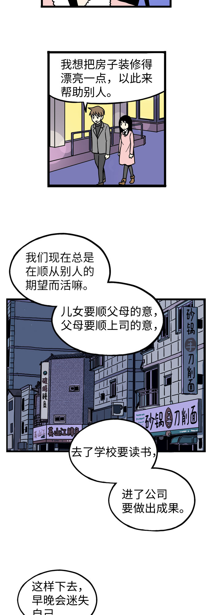第38话14