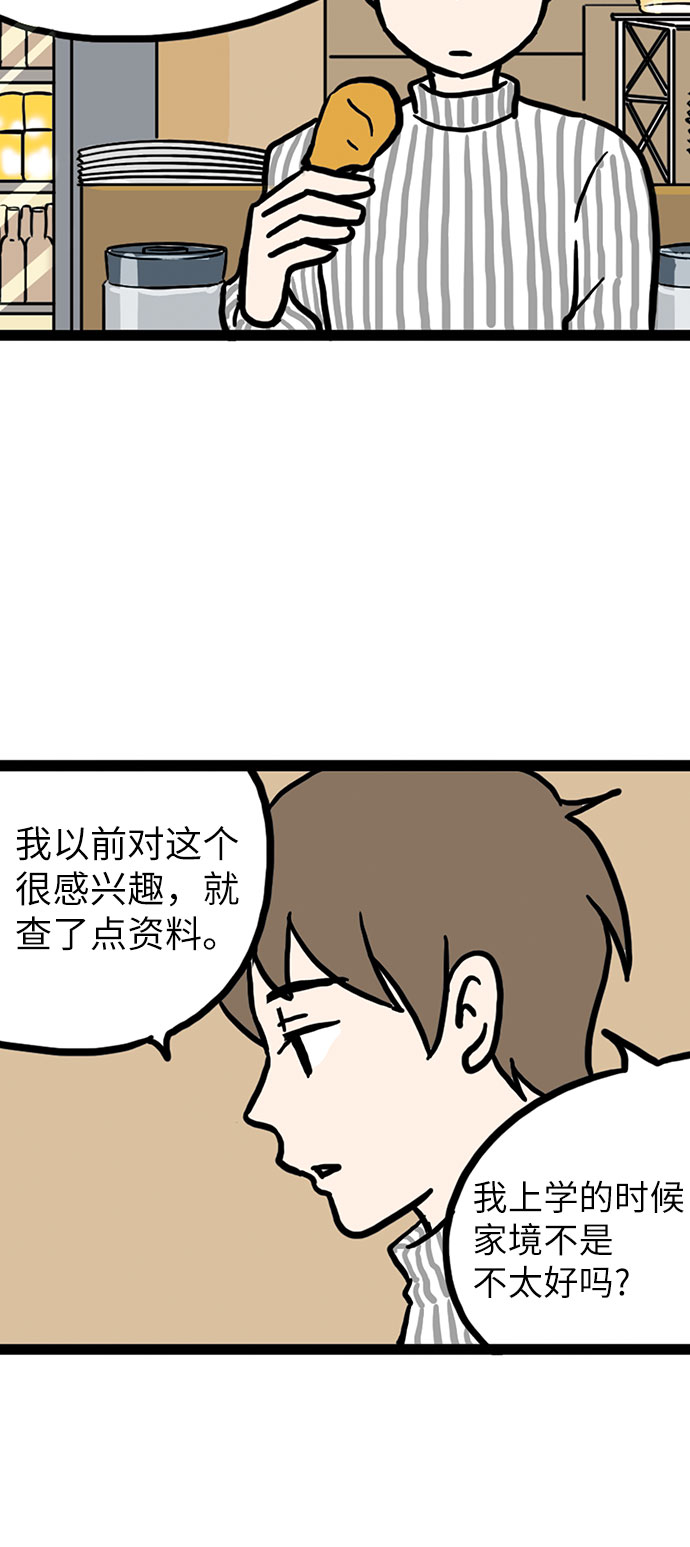 第5话50