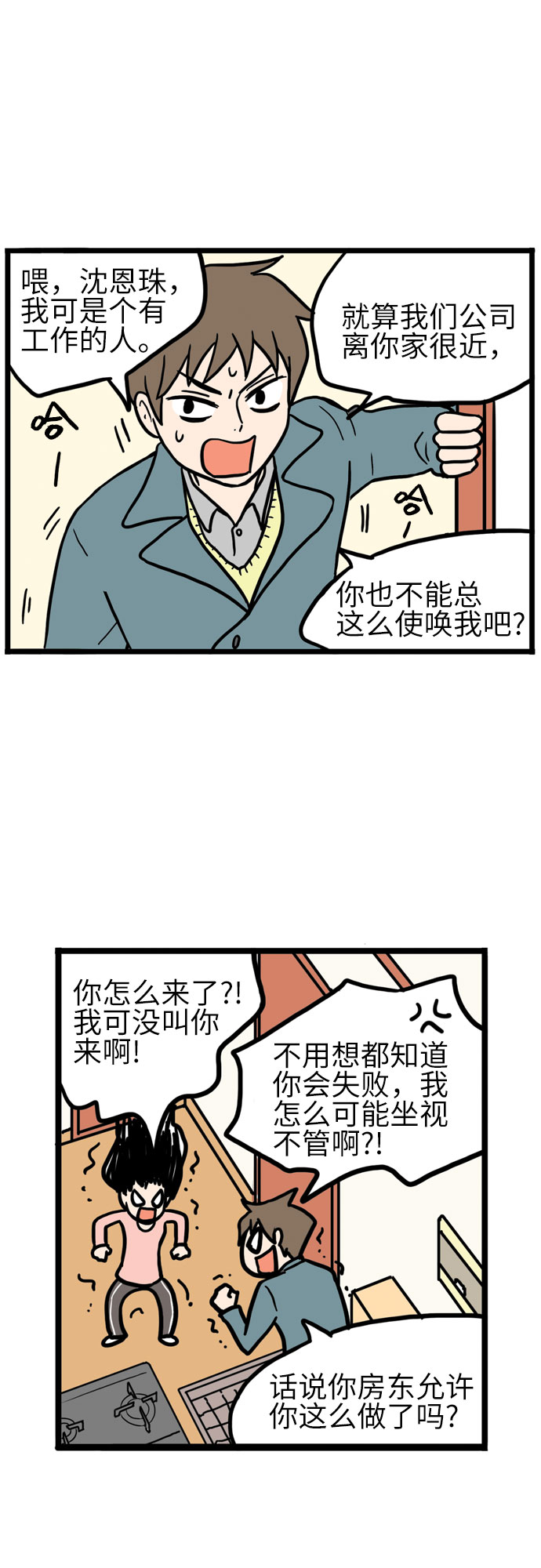 第6话26