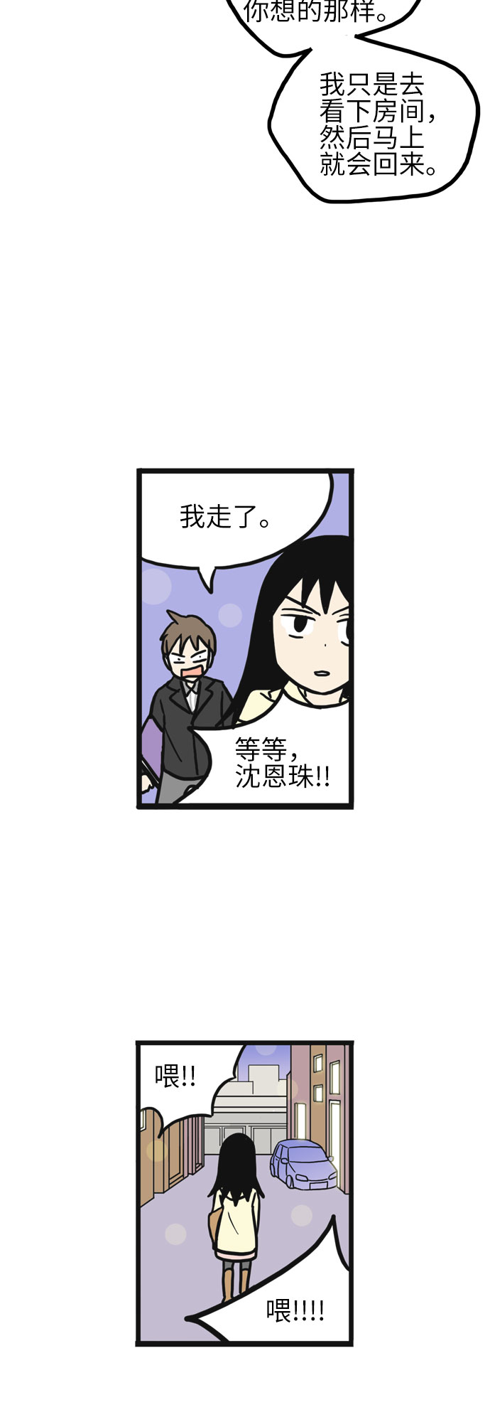 第16话38
