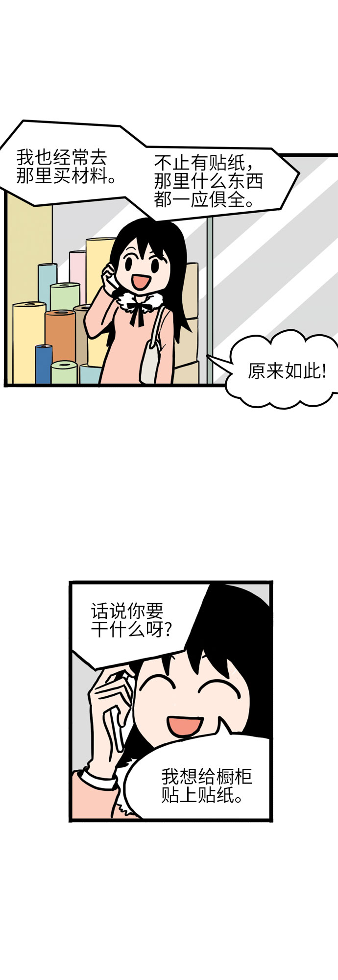 第8话12