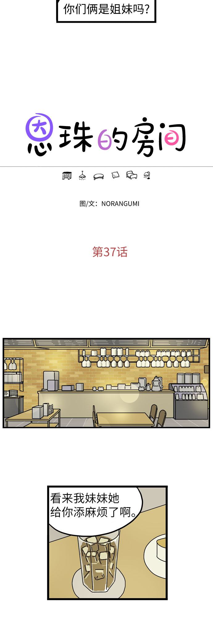 第37话4
