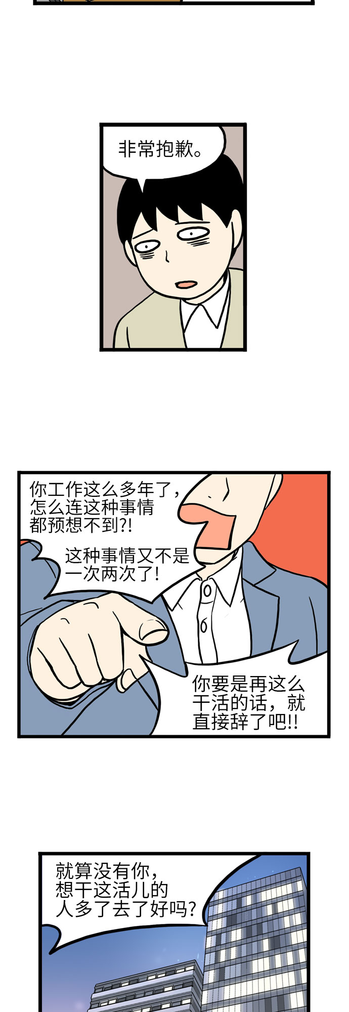 第18话1