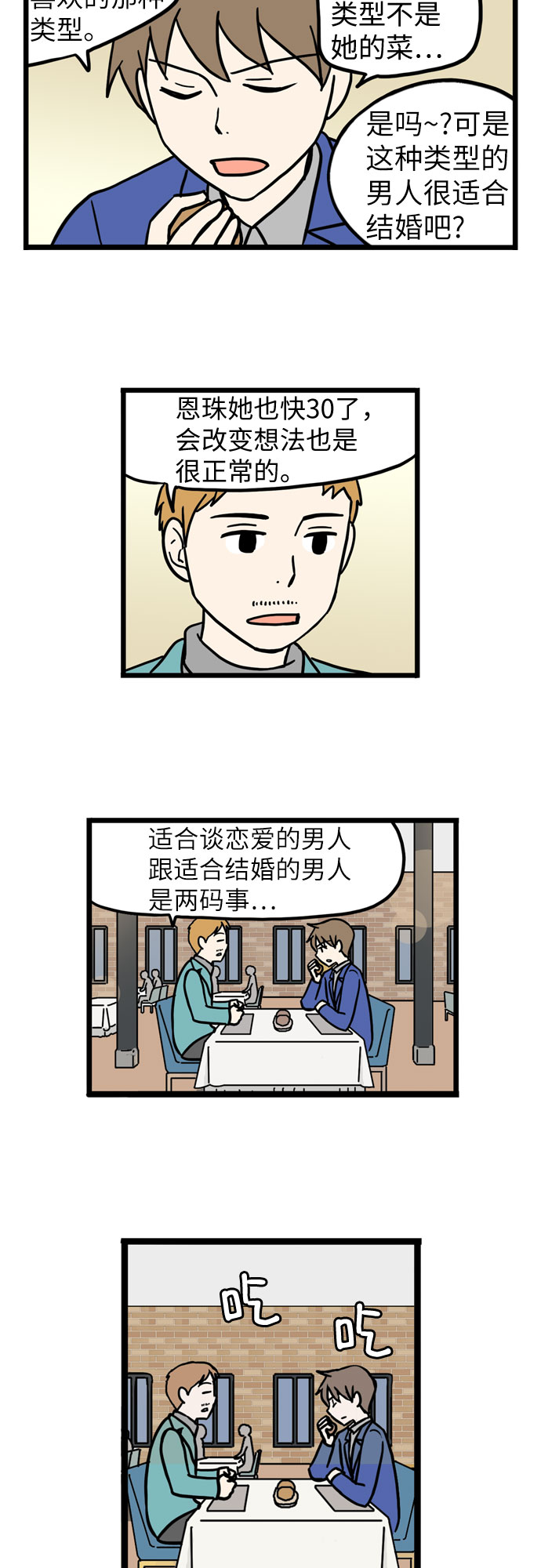 第38话27