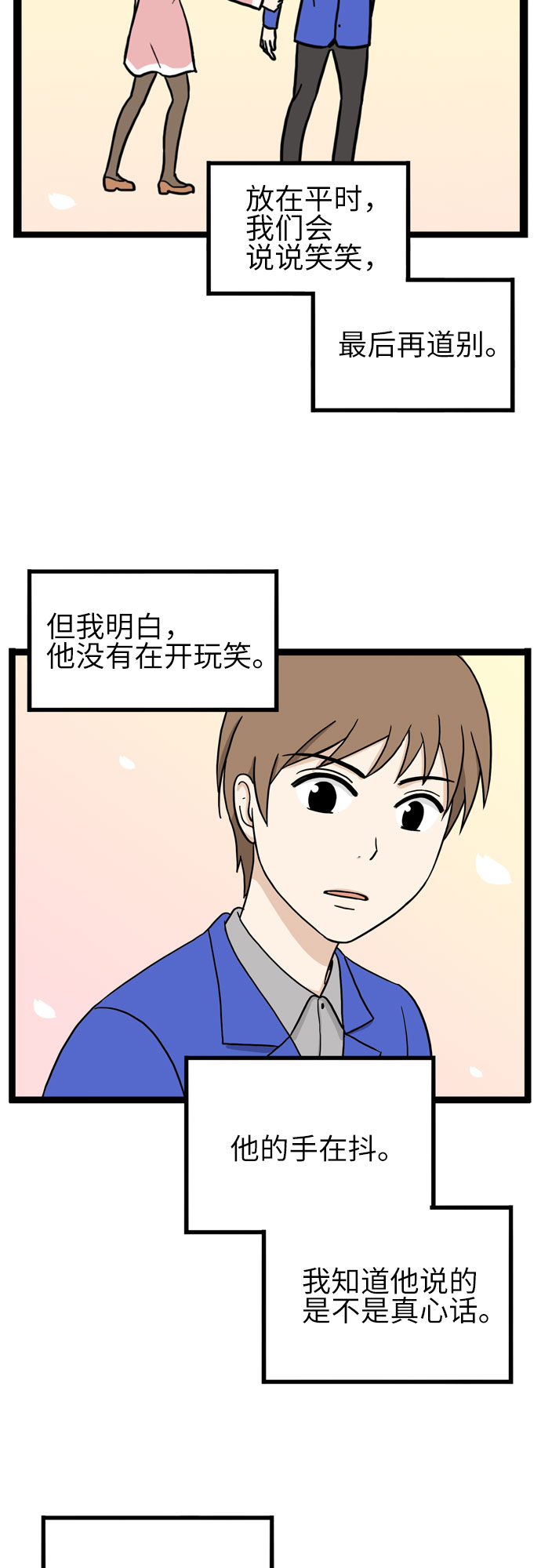 第39话39