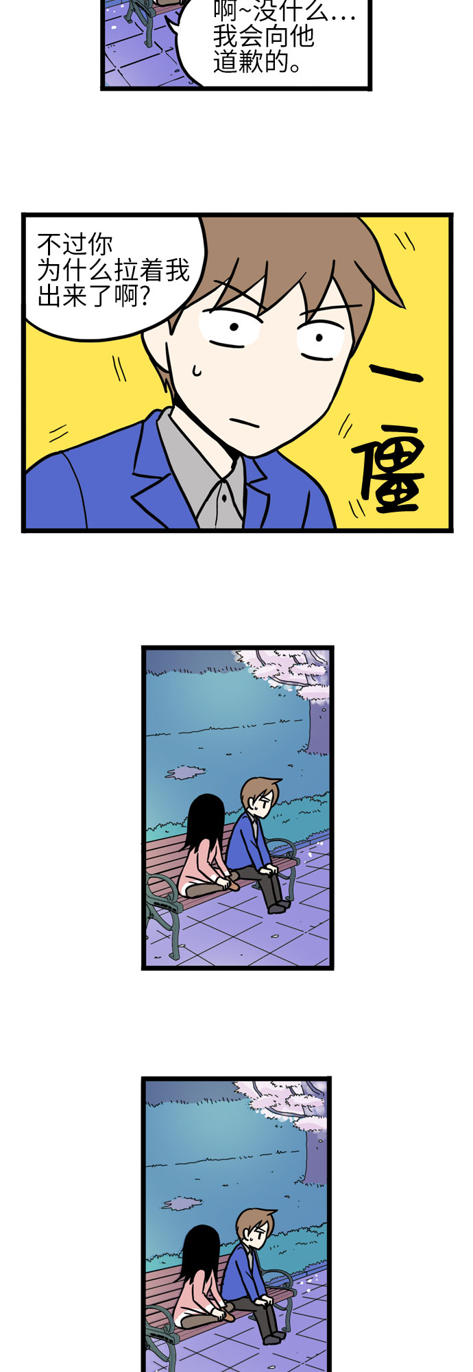 第39话2