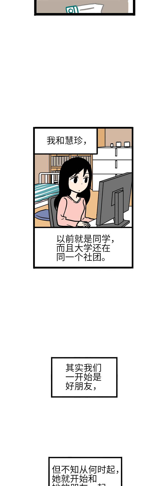 第6话8