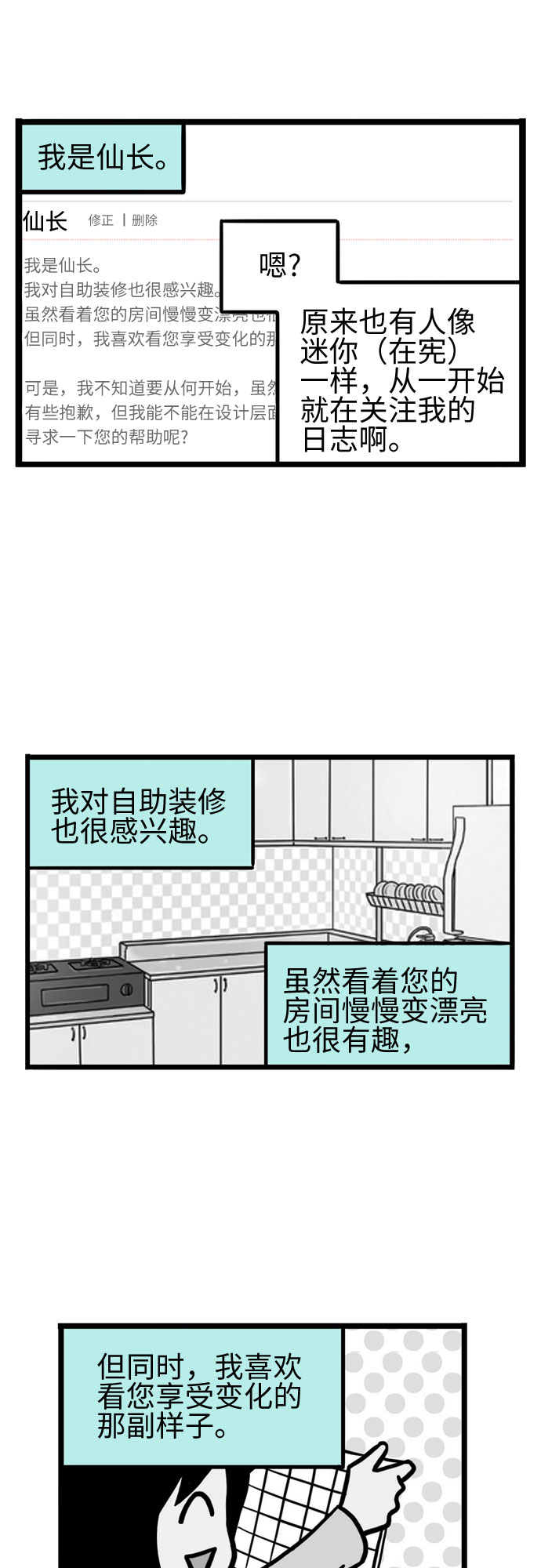 第15话29