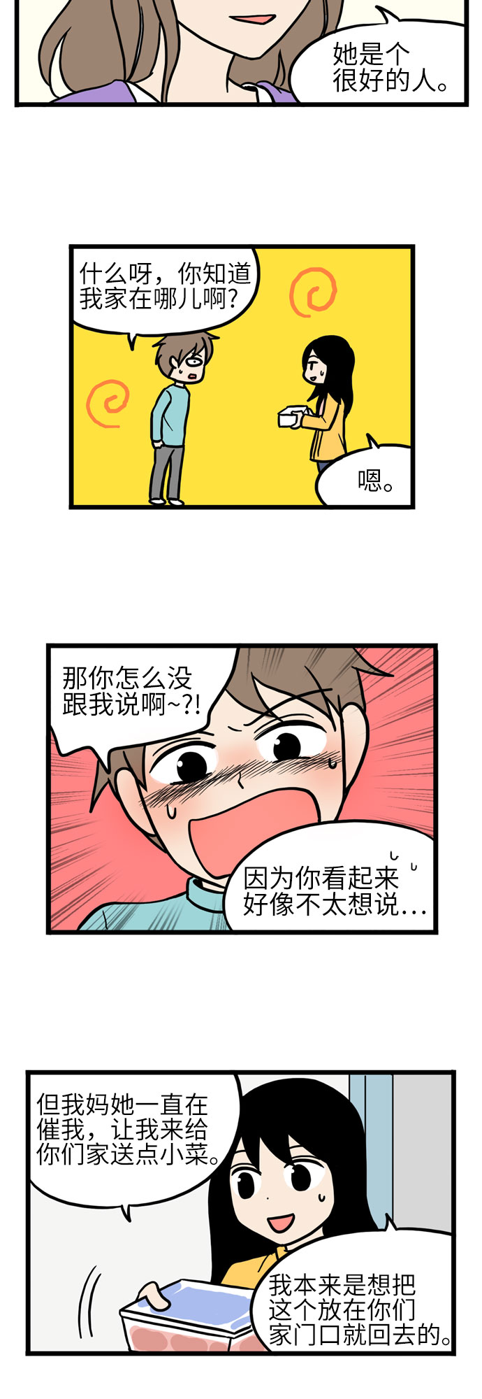 第26话30