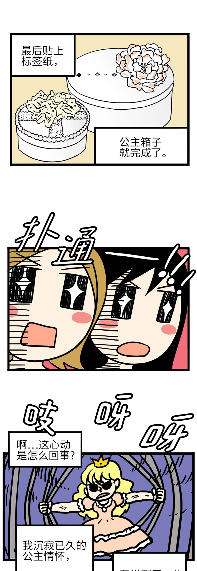 第20话17