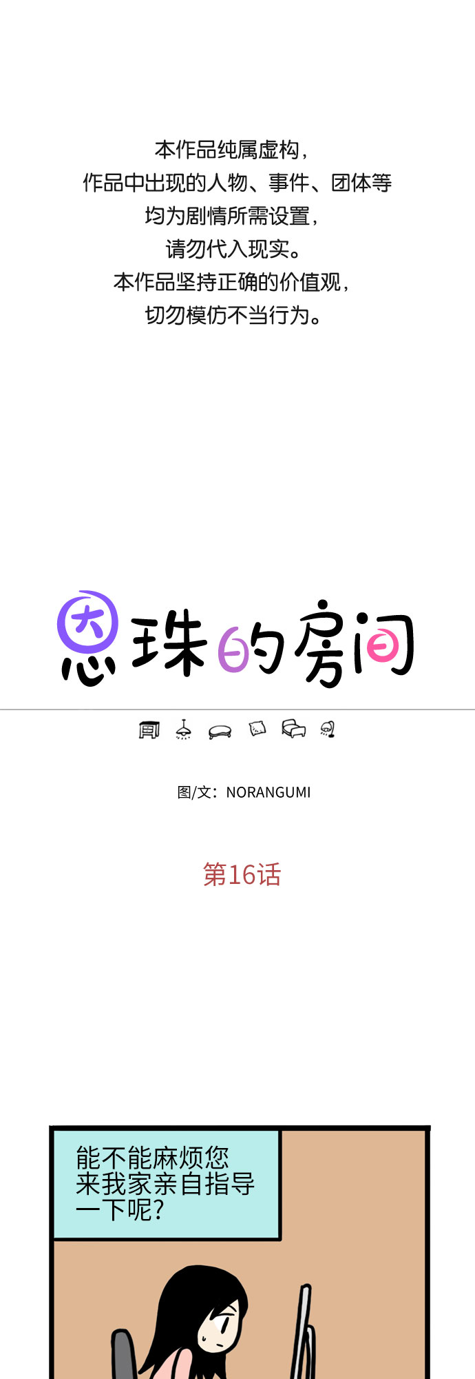 第16话0
