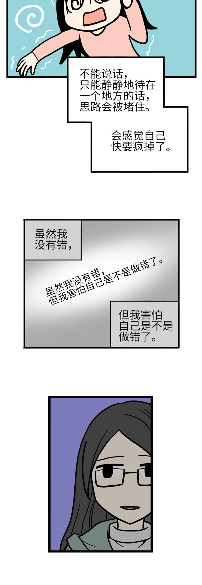 第30话32