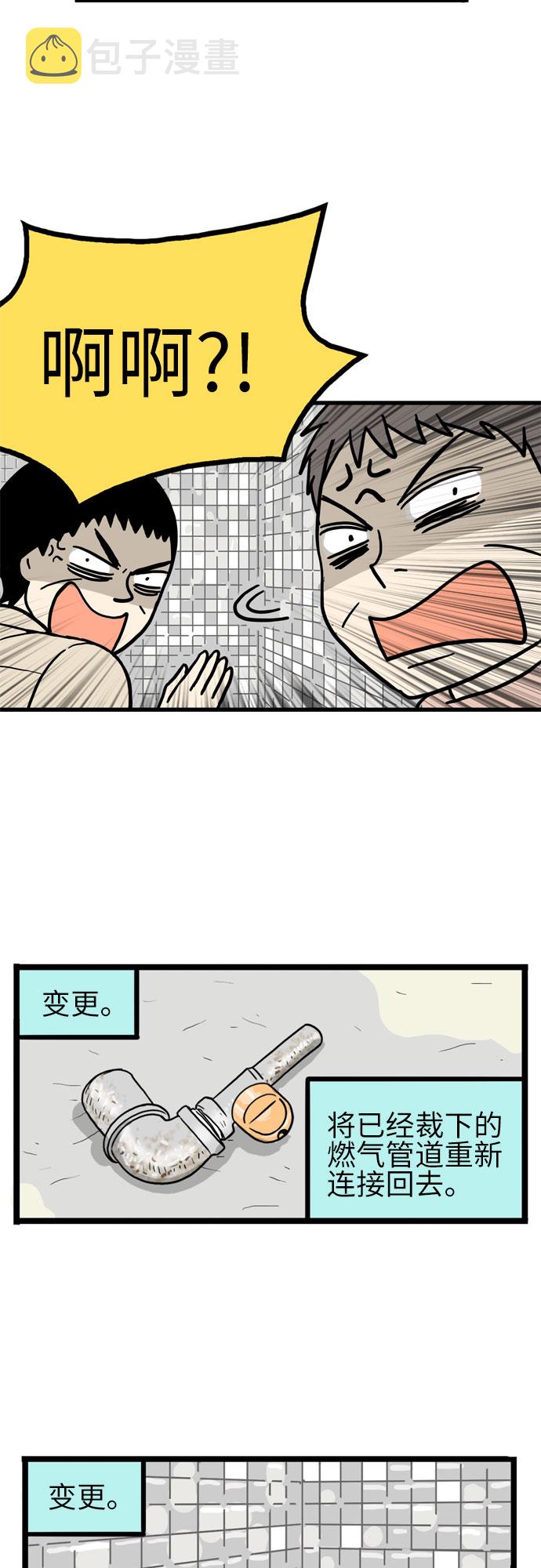 第19话4