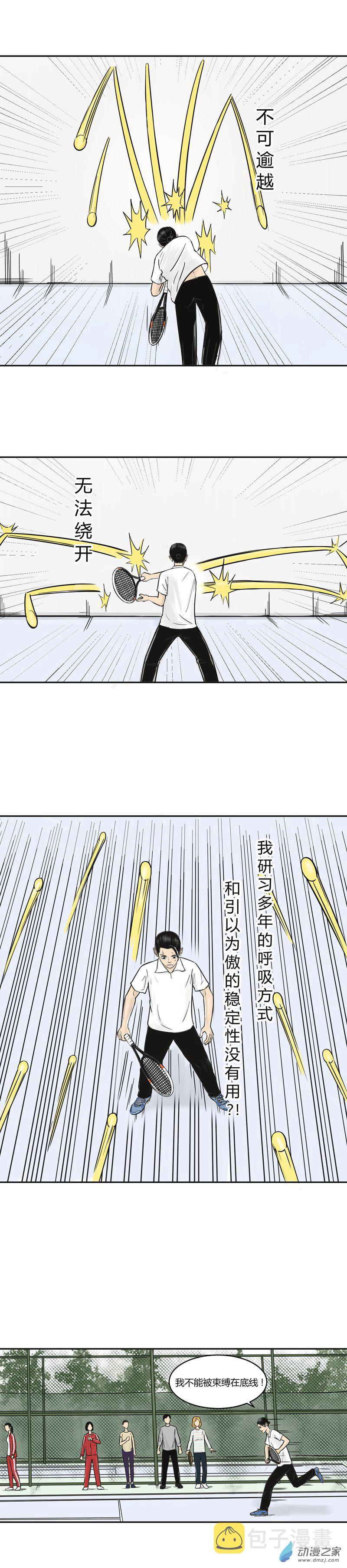 第10话 墙4