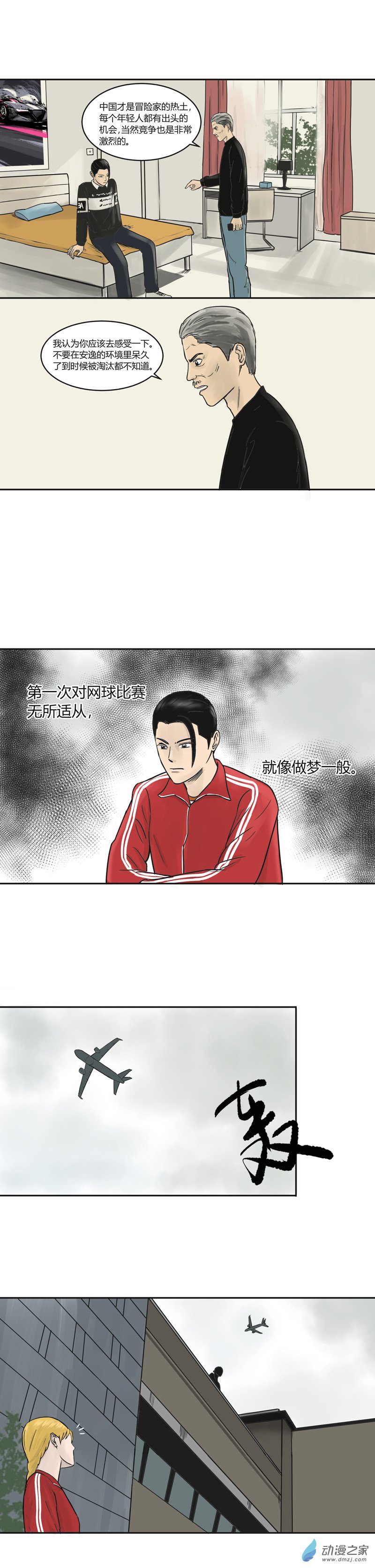 第11话 关瀛洲的任务6