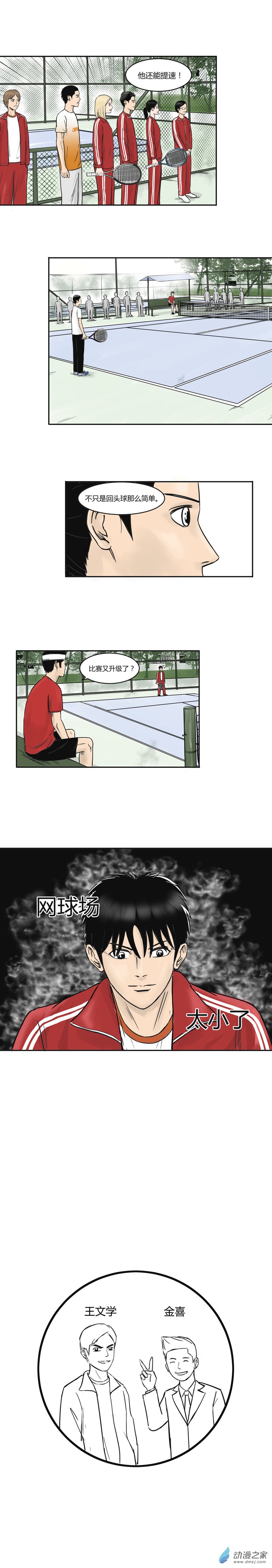 第08话 关瀛洲的呼吸8