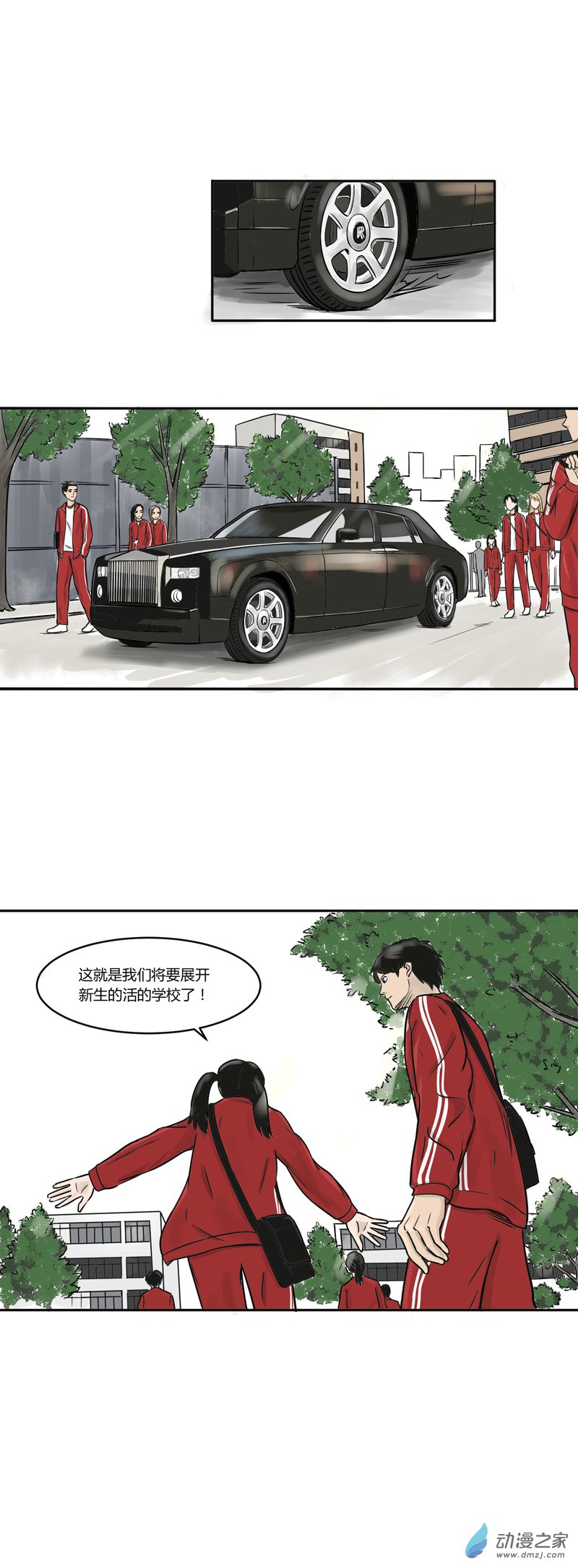 第04话 三平约之子1