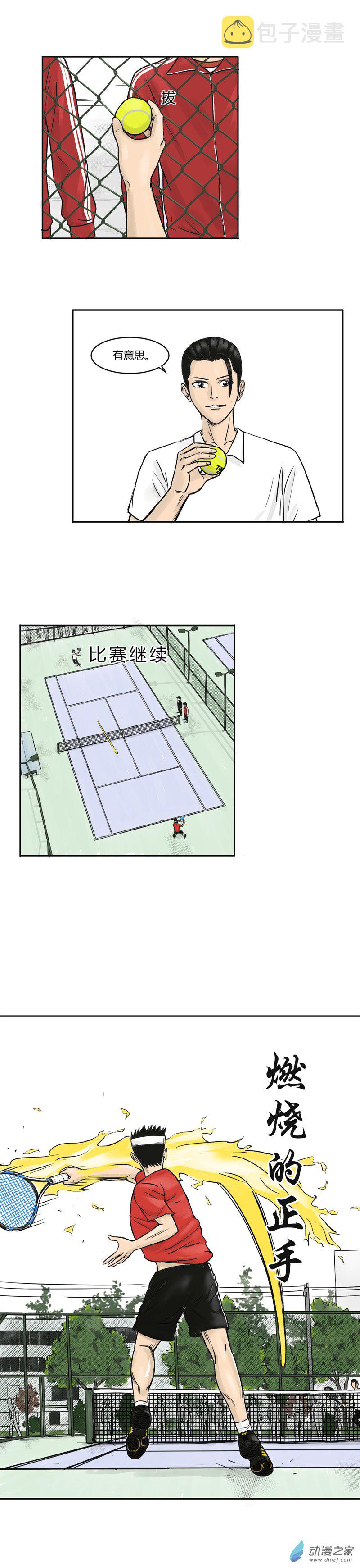 第06话 燃烧的正手0