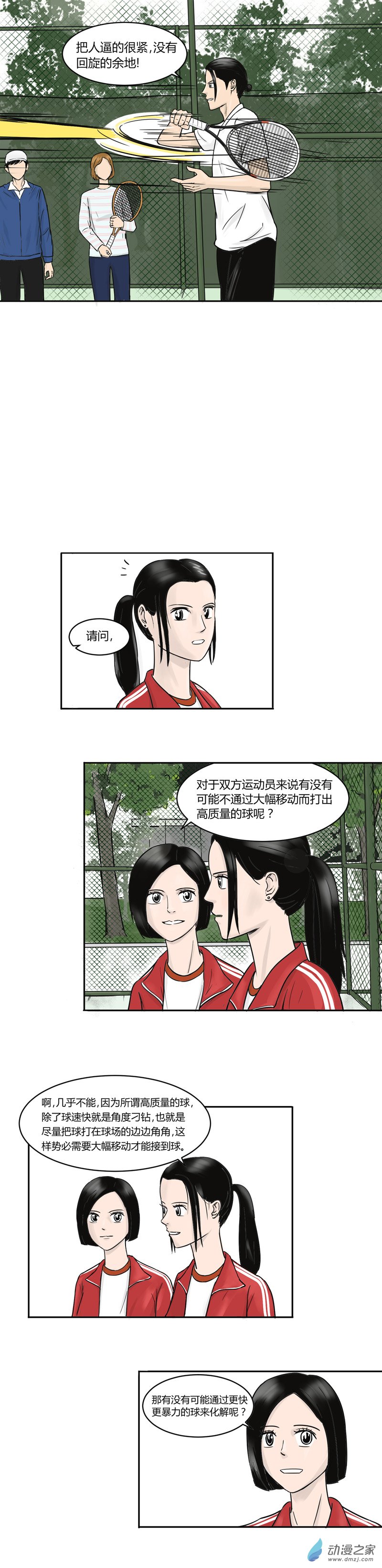 第09话 激战2