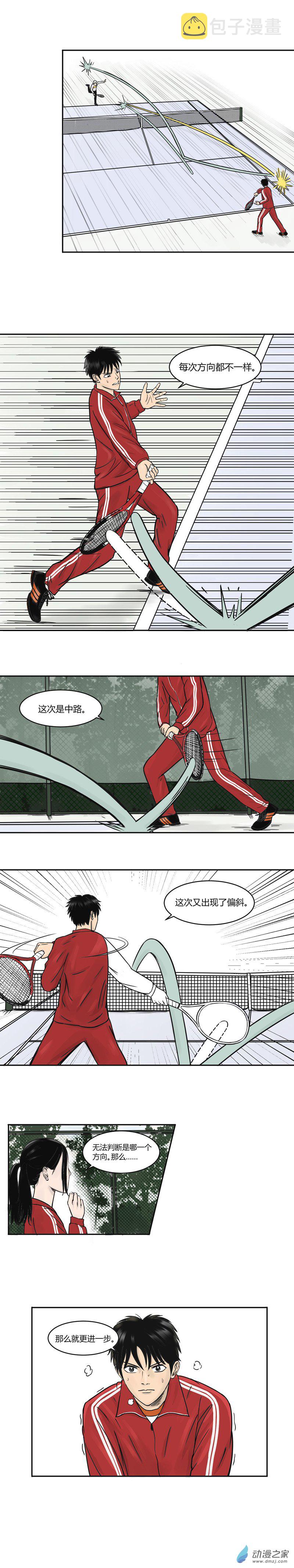 第14话 户国城的手腕6