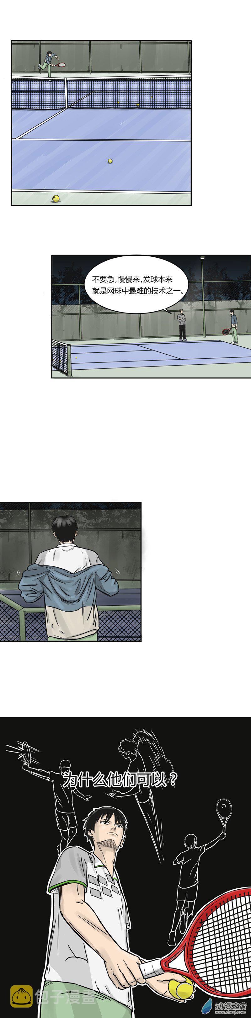 第03话 教练我想学发球1
