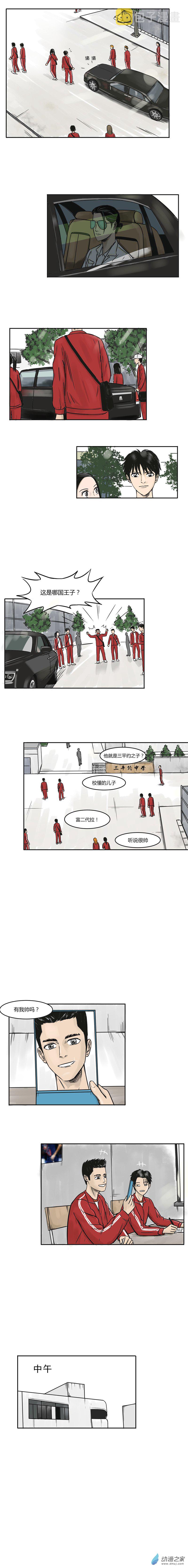 第04话 三平约之子2