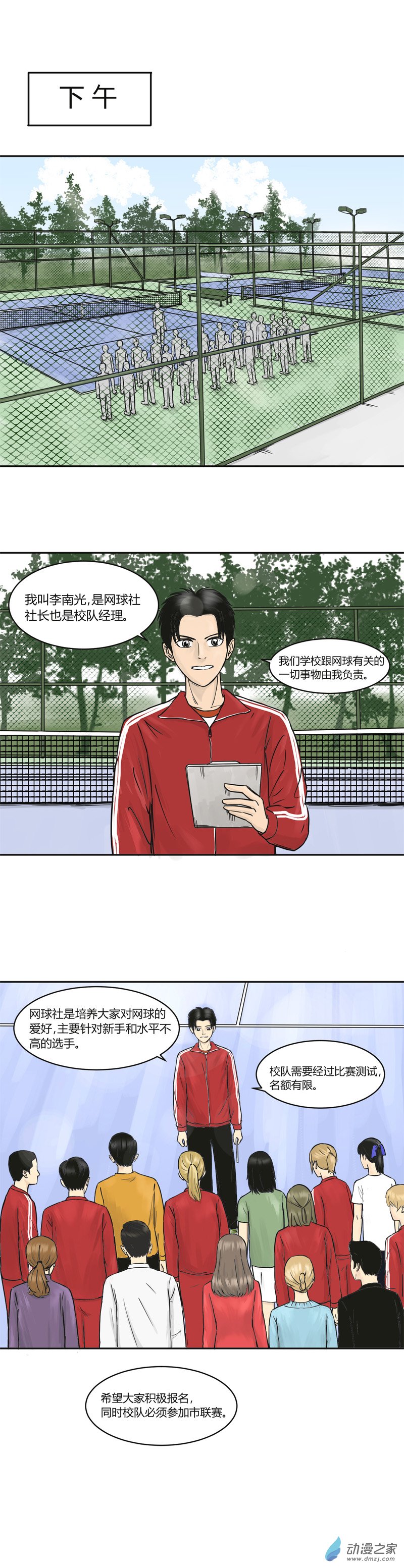 第07话 户国城的挑战2