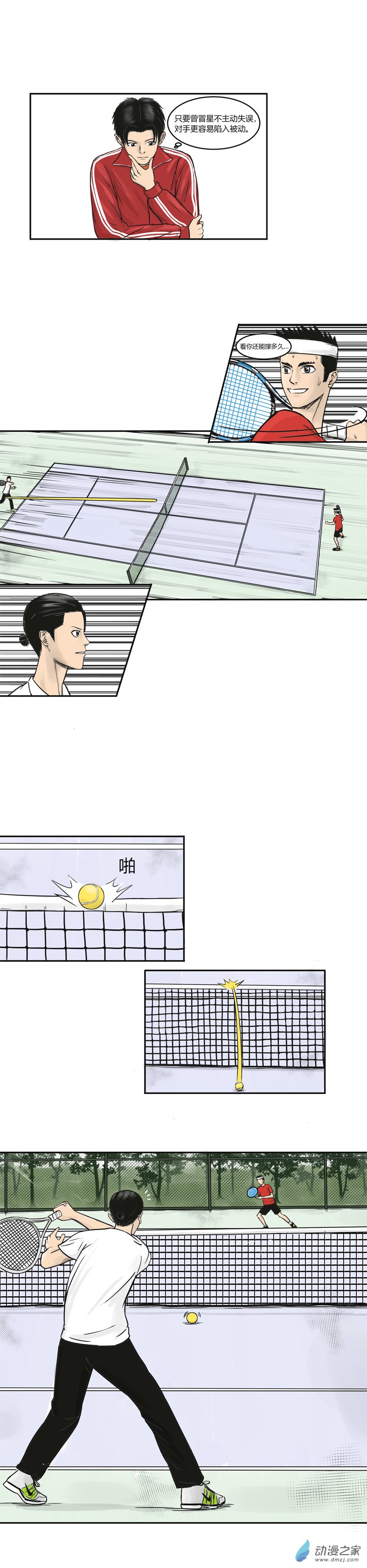 第06话 燃烧的正手4