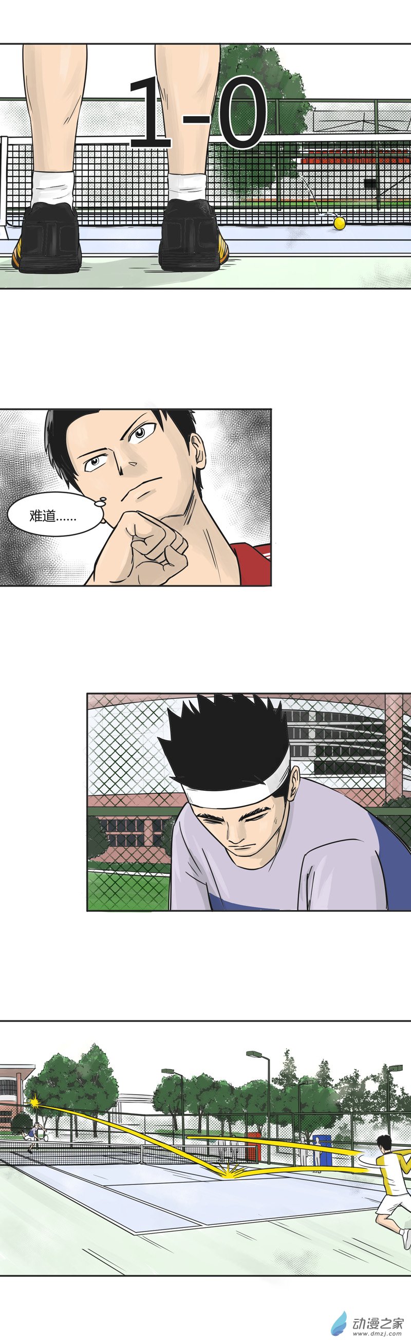 第29话 直线球与斜线球1