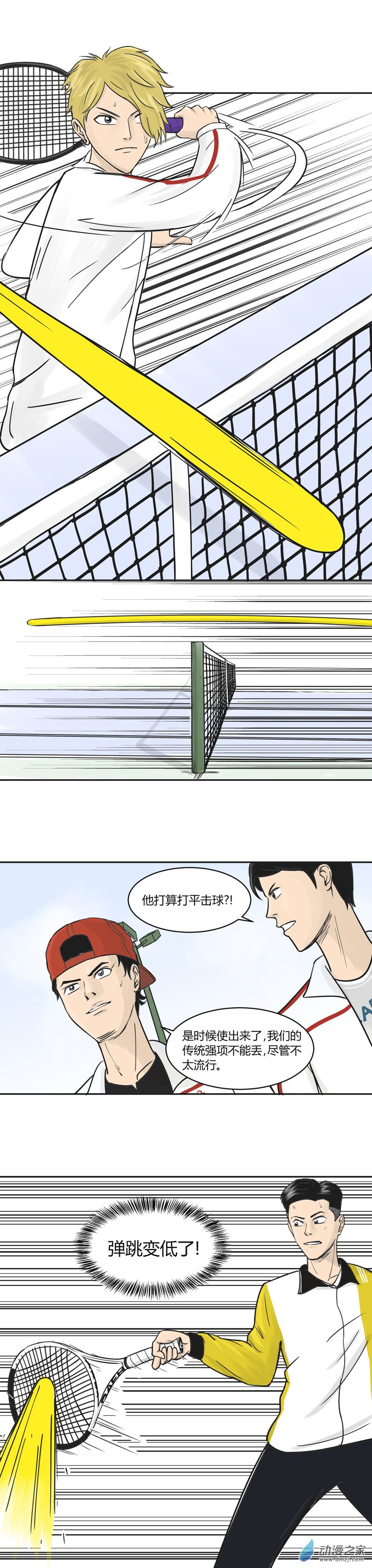 第30话 对峙5