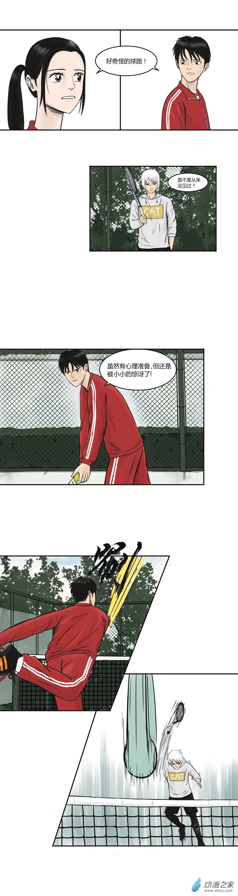 第13话 收割者张羽笑2