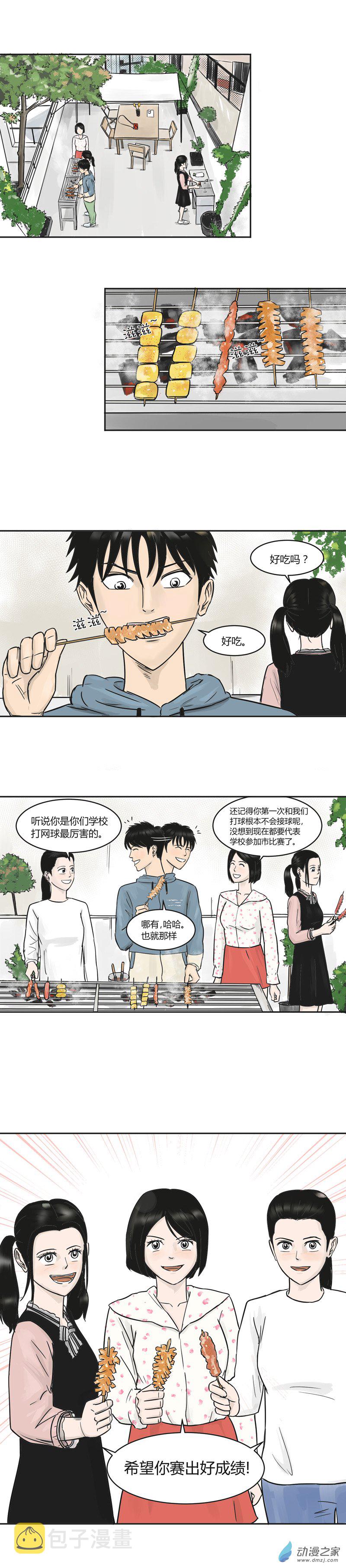 第22话 补腰5