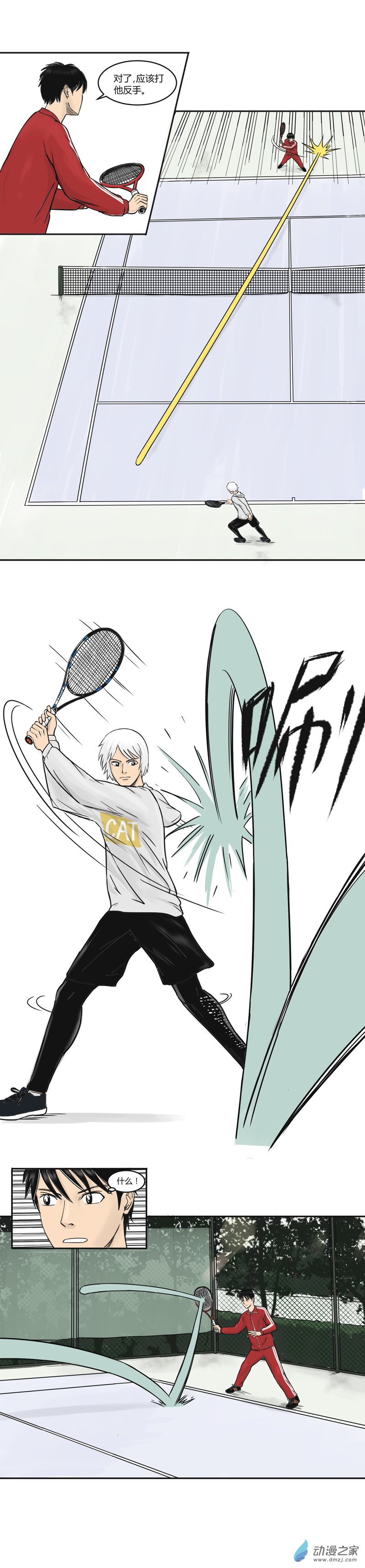 第13话 收割者张羽笑5