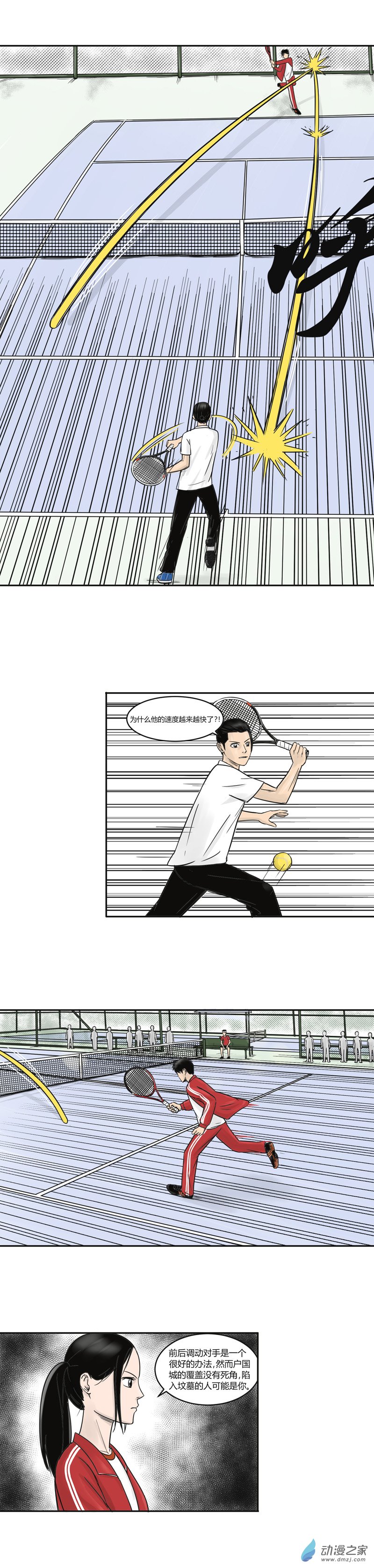 第09话 激战4