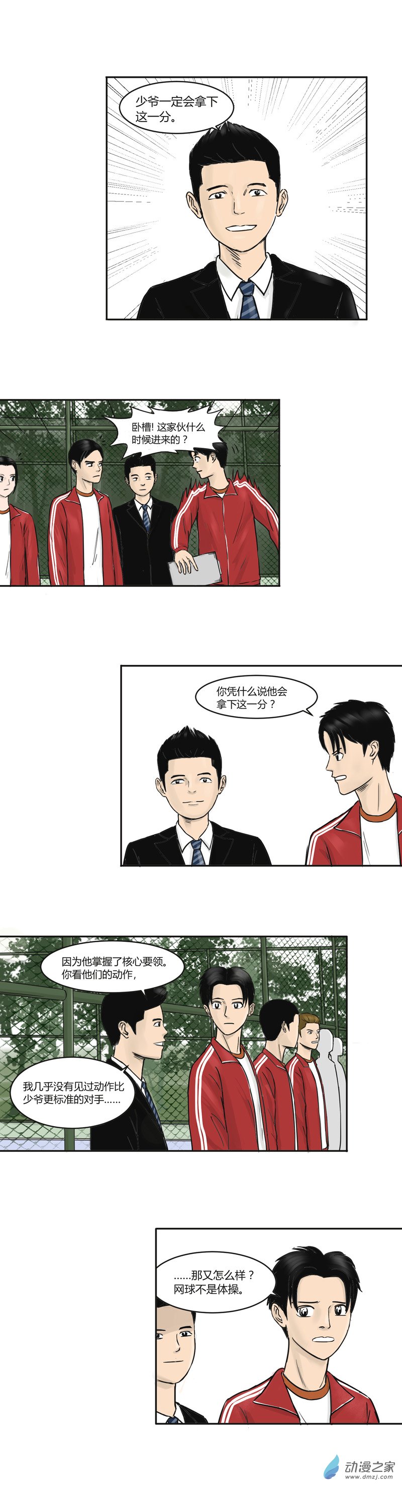 第08话 关瀛洲的呼吸4