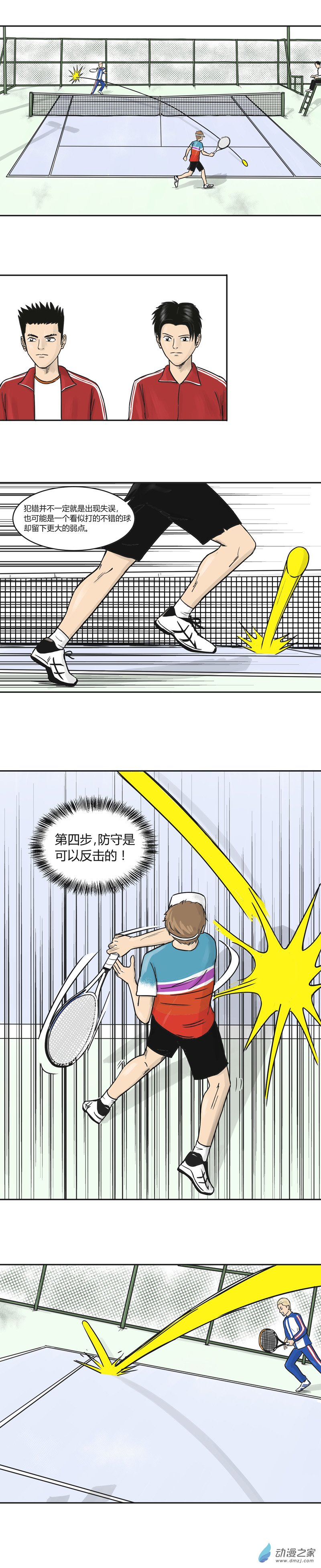 第25话 黑马7