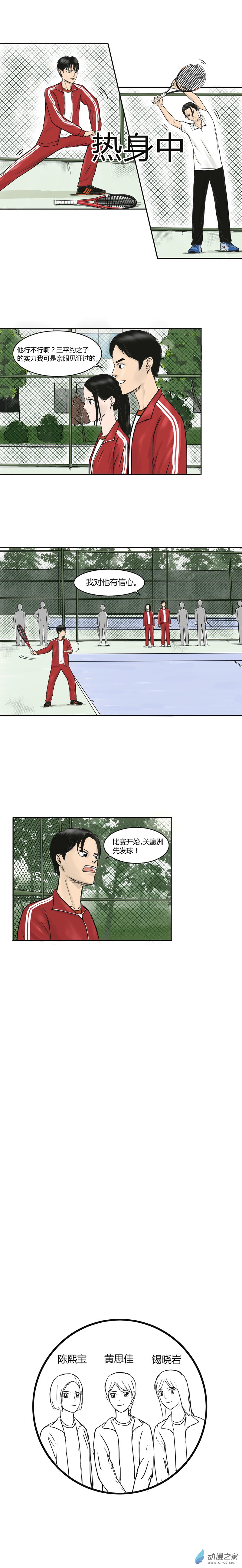 第07话 户国城的挑战7