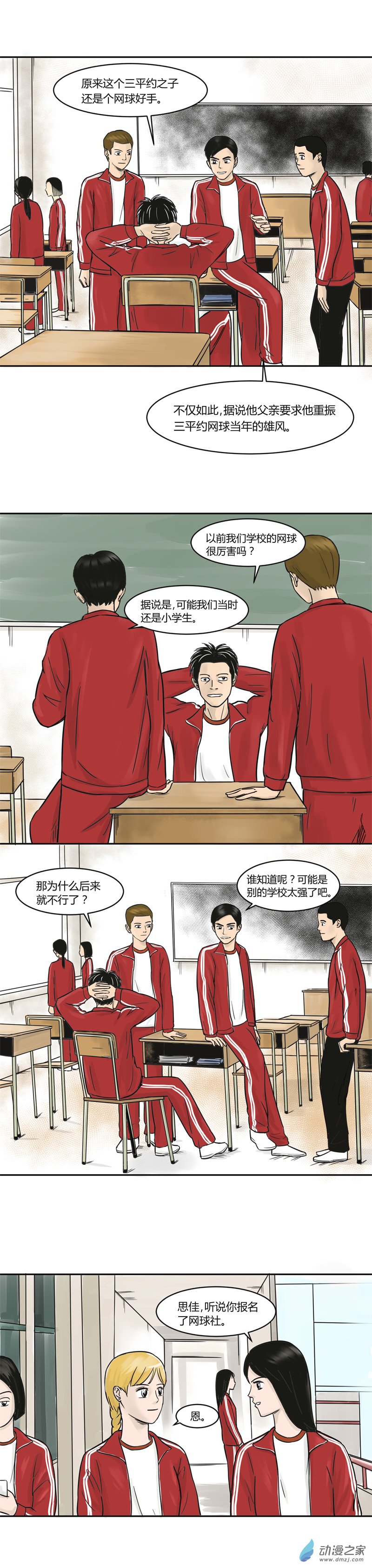 第07话 户国城的挑战0