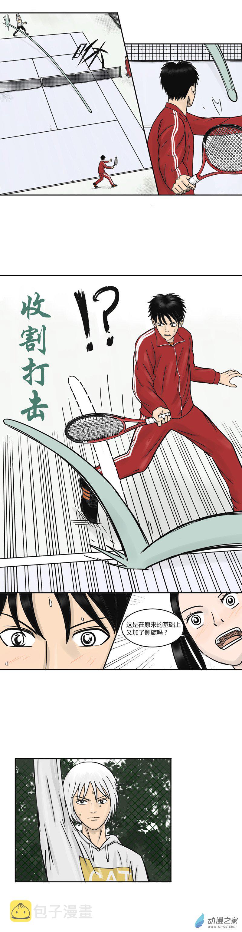 第14话 户国城的手腕5