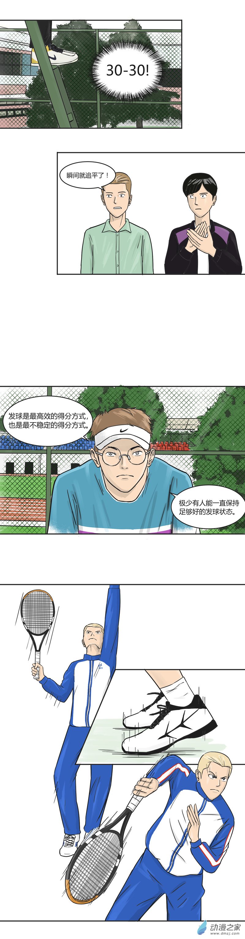第26话 防守反击4