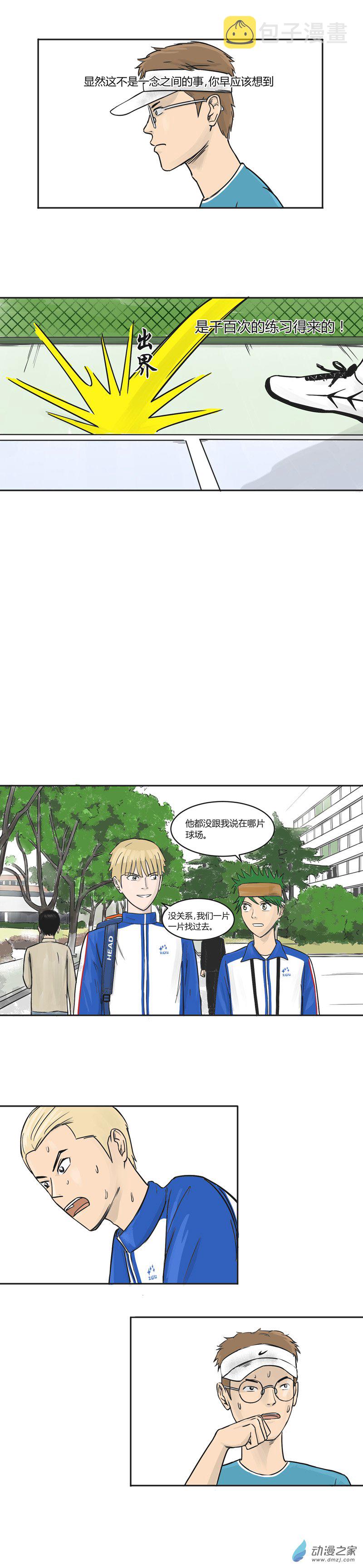 第26话 防守反击7