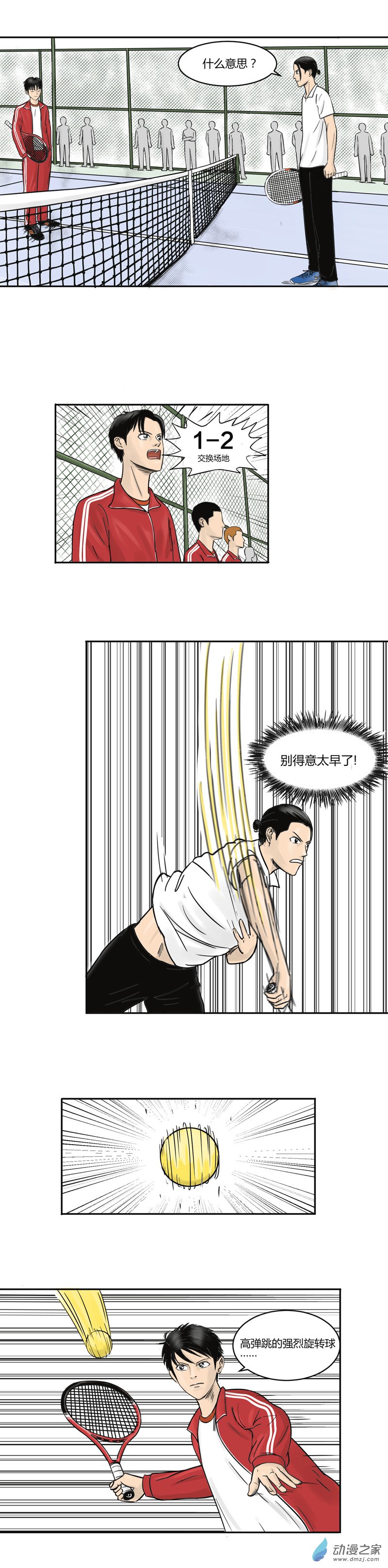 第09话 激战6