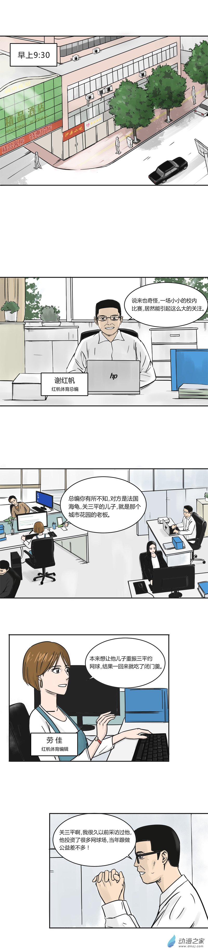 第11话 关瀛洲的任务0