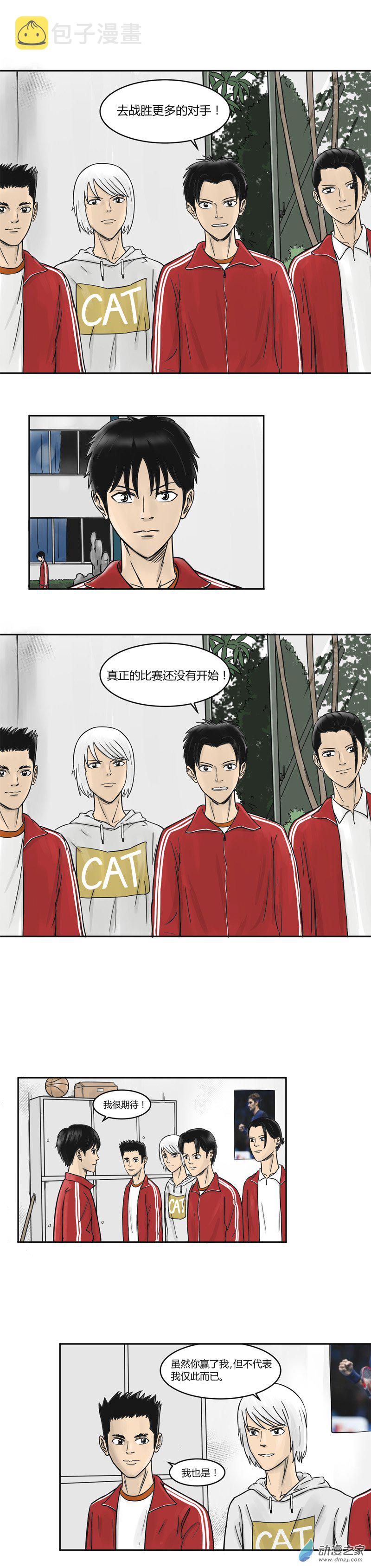 第16话 洛英中学0