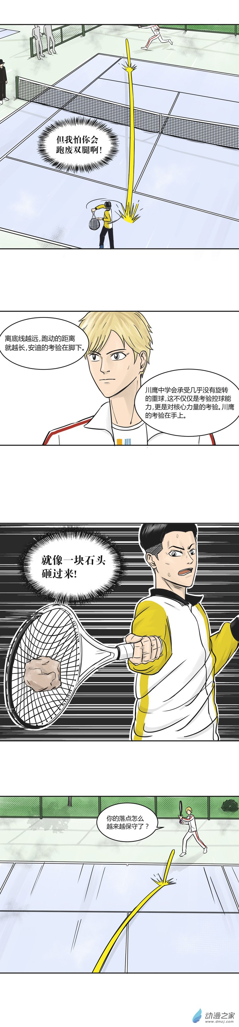第30话 对峙7