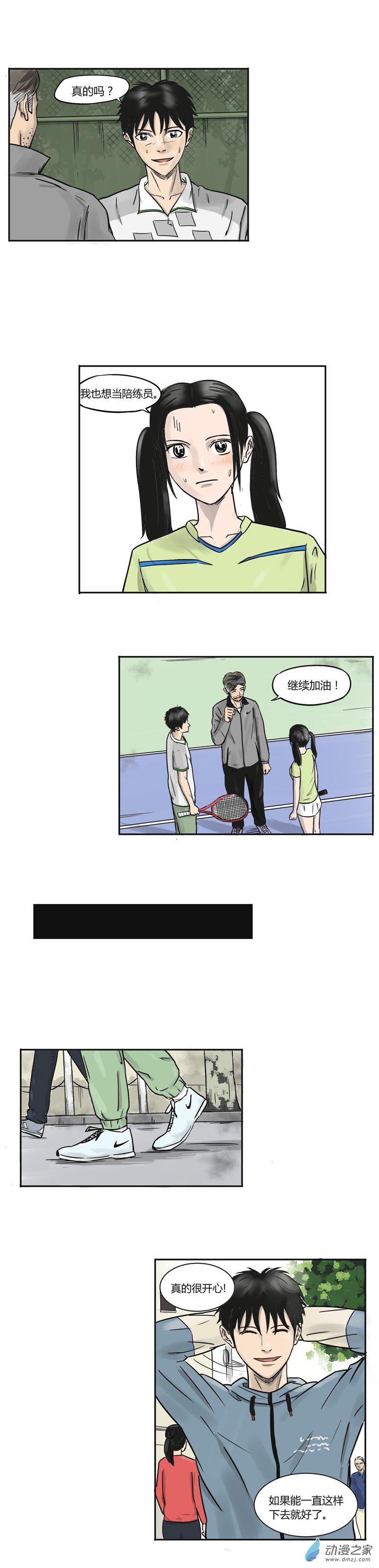 第02话 渐入佳境6