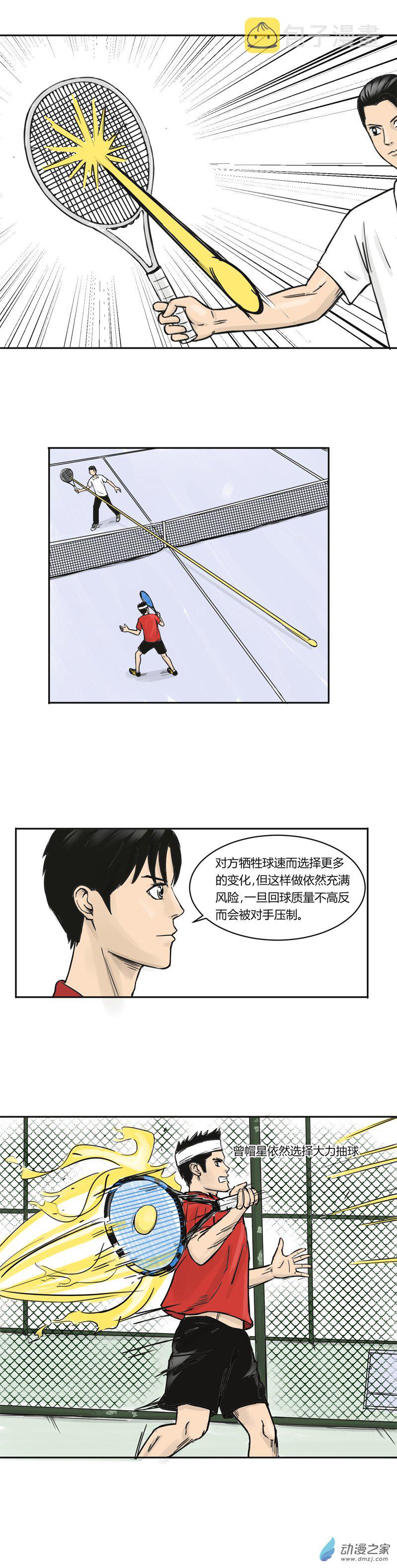 第06话 燃烧的正手3