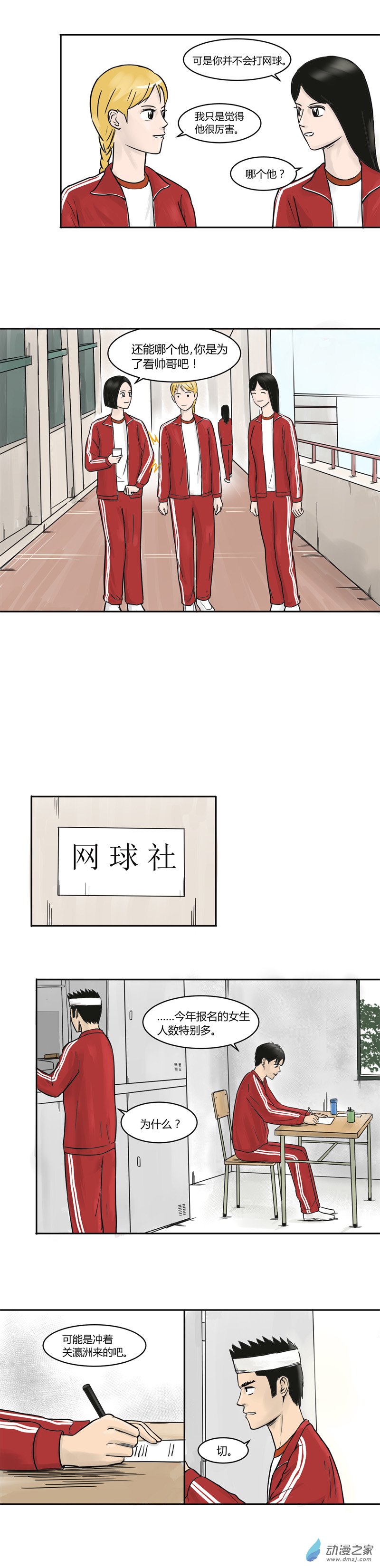 第07话 户国城的挑战1