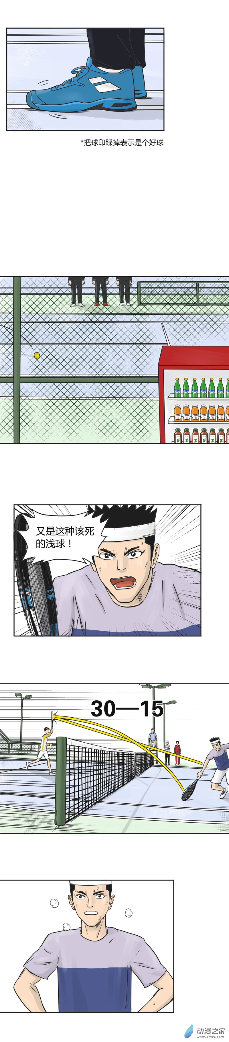 第28话 精准击球4